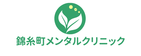 錦糸町メンタルクリニック公式サイト